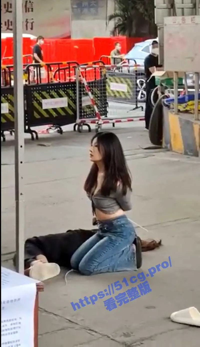 【全网热搜秋瑾 】广州海珠极品美女被当街捆绑跪地!后被开盒啪啪视频