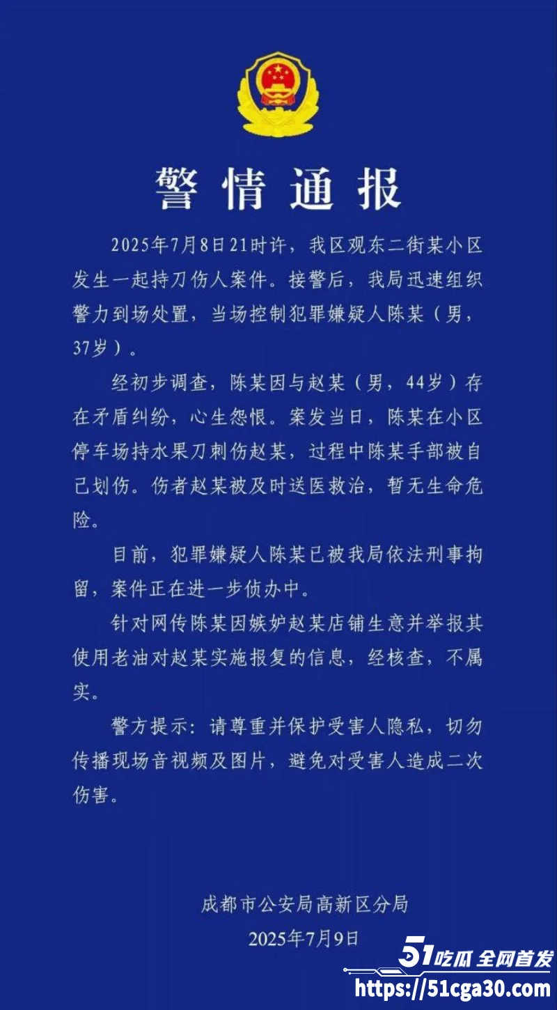 四川成都高新区关东二街 再现持刀伤人事件 伤者浑身是血十分骇人 现场多角度视频流出！