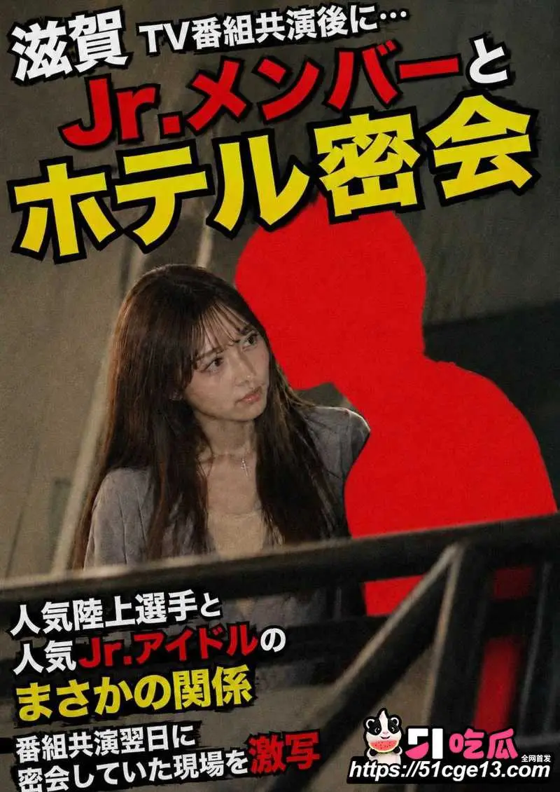 日本田径新星 川岛千夏 修学旅行开房约炮 被后辈实名曝光不雅视频！