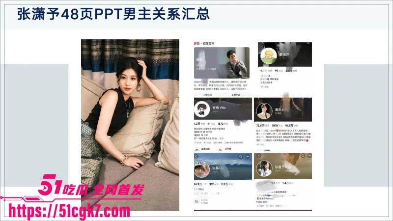 短剧女神张潇予翻车!48页PPT后续爆料 多位男主身份被扒出 口交啪啪视频流出!