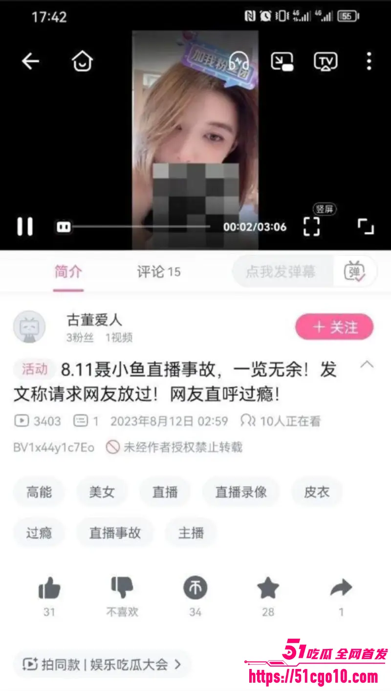 抖音女神 聂小雨 直播事故 美乳白虎被全网看光 网友硬刚发作品实锤 本人哭求放过！