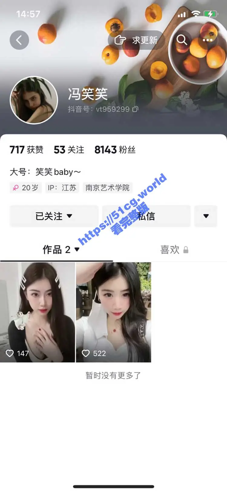 抖音 冯笑笑 直播擦边 一直露奶子 还故意揉捏自己奶头 好嫩