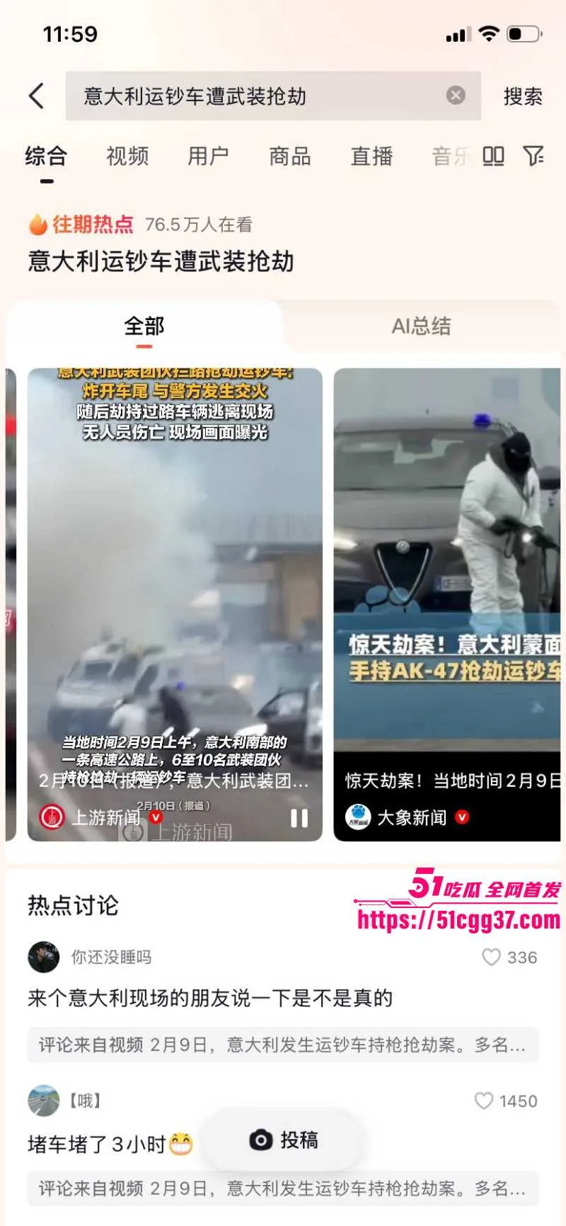 意大利运钞车抢劫案 蒙面劫匪伪装警车 持AK47与宪兵激烈交火 现场火光冲天堪比美国大片!