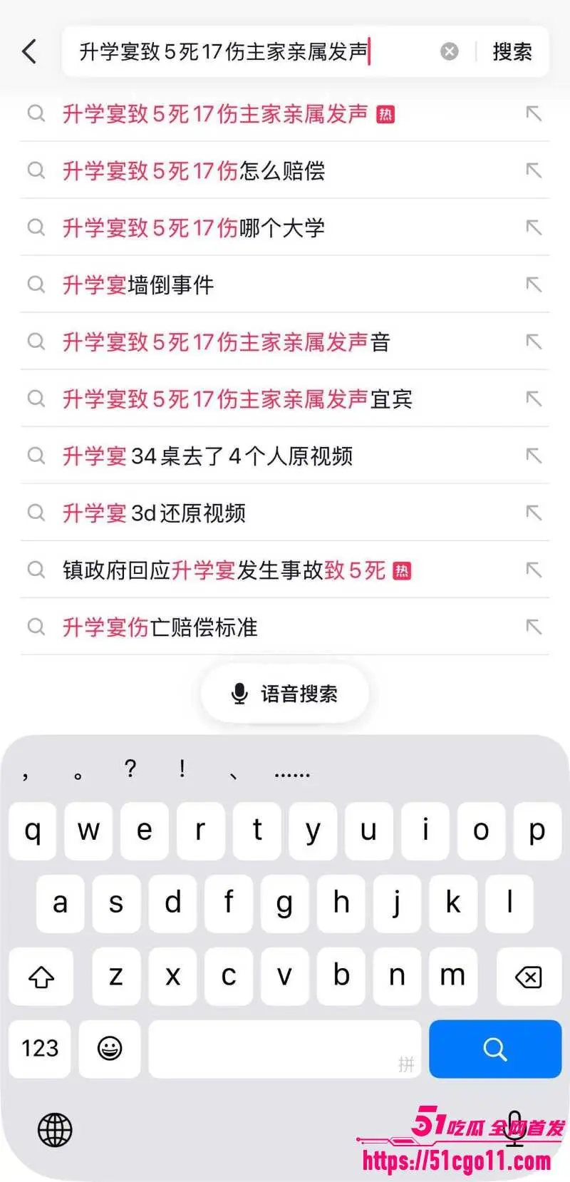 四川宜宾 升学宴突发事故 雨棚积水墙体坍塌 造成5死17伤 喜事变惨剧！