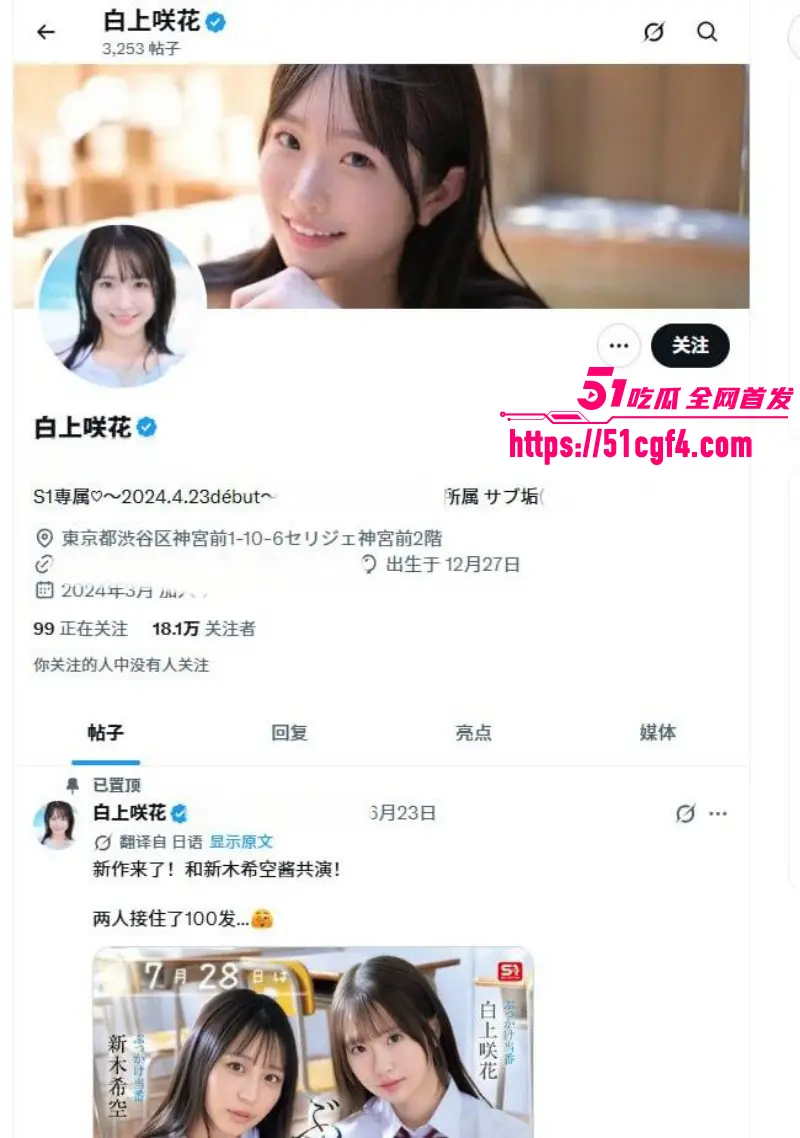 日本顶流女优 白上咲花 新片宣传火爆出圈 教室上演多人轮操 浓厚精液铺满骚脸!