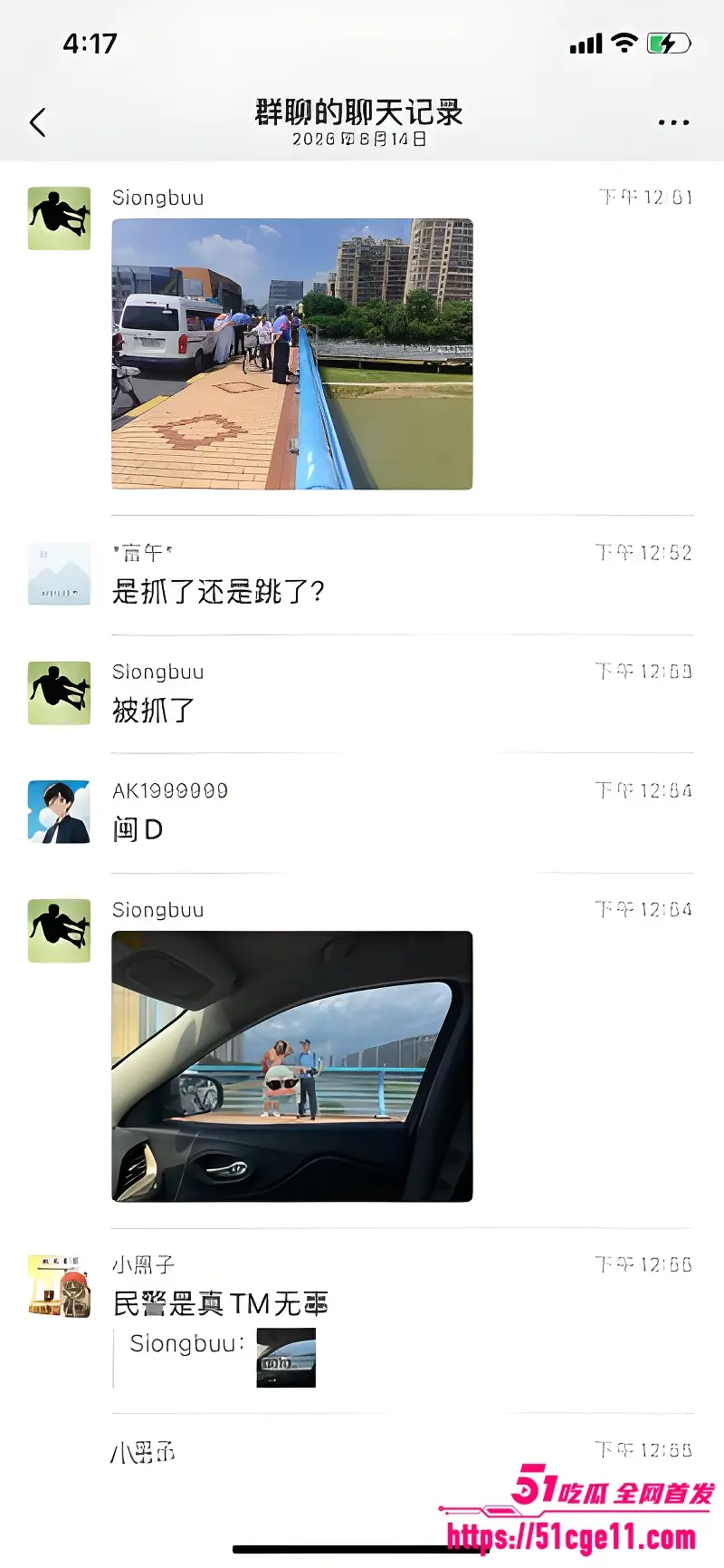 抖音热瓜 厦门街头 老哥全裸骑摩托 大白天裸奔被路人拍下 最终被抓现场太魔幻