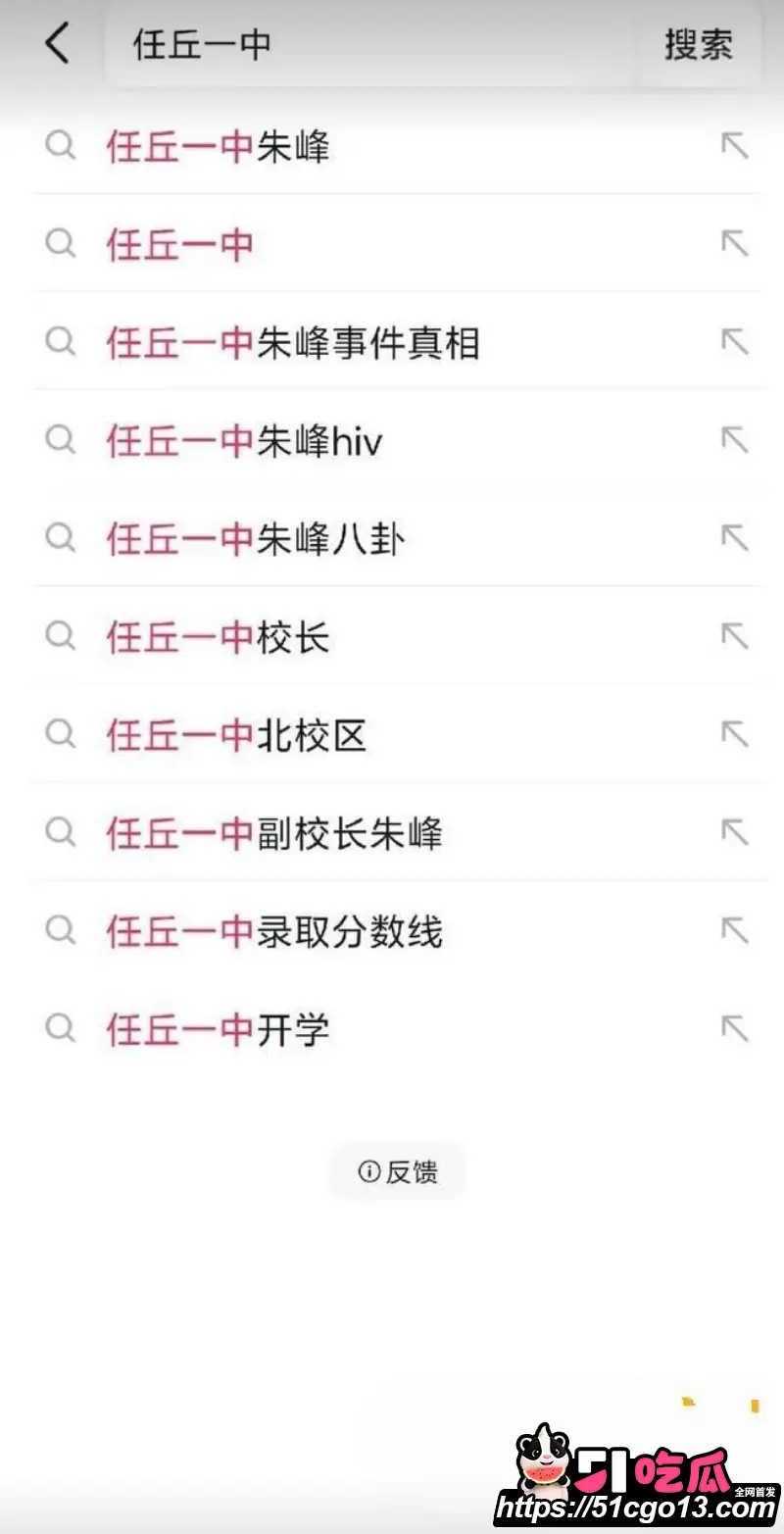 河北任丘一中副校长 朱峰 校内搞男女关系传播性病 多名教师遭殃 出轨私密视频流出!