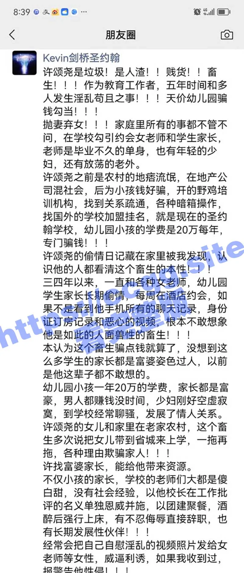 一年学费20万的圣约翰幼儿园 校长许颂尧 大搞潜规则!家长、老师全都睡个遍 甚至猥亵幼儿 独家视频流出