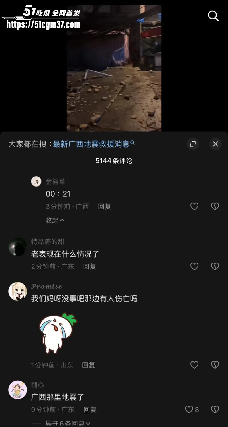 广西柳州深夜突发5.2级地震 十余栋房屋倒塌 三人失联至今杳无音讯 令人惋惜!