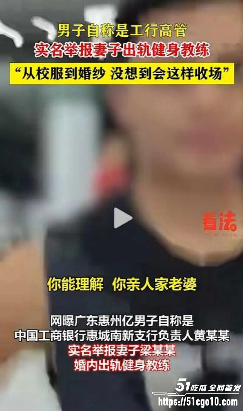 广东惠州Sofit健身房事件 银行高管怒曝妻子出轨教练 十年感情一朝崩塌!