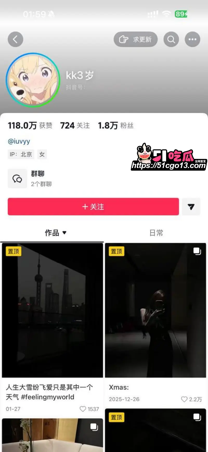 抖音网红 kk3岁 高端人设崩塌 碰瓷卖惨欠钱不还 睡闺蜜男友 被原配薅头发暴揍！