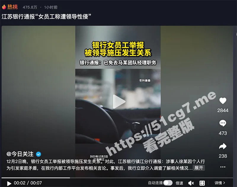 江苏银行女员工 徐琳 举报被领导马林江施压发生性关系!多次背叛老公与孩子 车震视频全网疯传