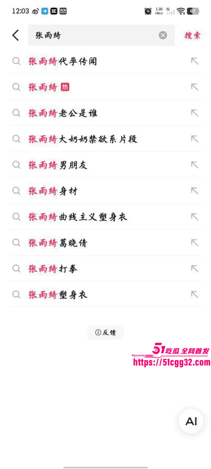 张雨绮再曝猛料 被前夫袁巴元控诉 婚内出轨成性 与天厚投资CEO张钱豪相识仅两天 就主动送逼献媚！