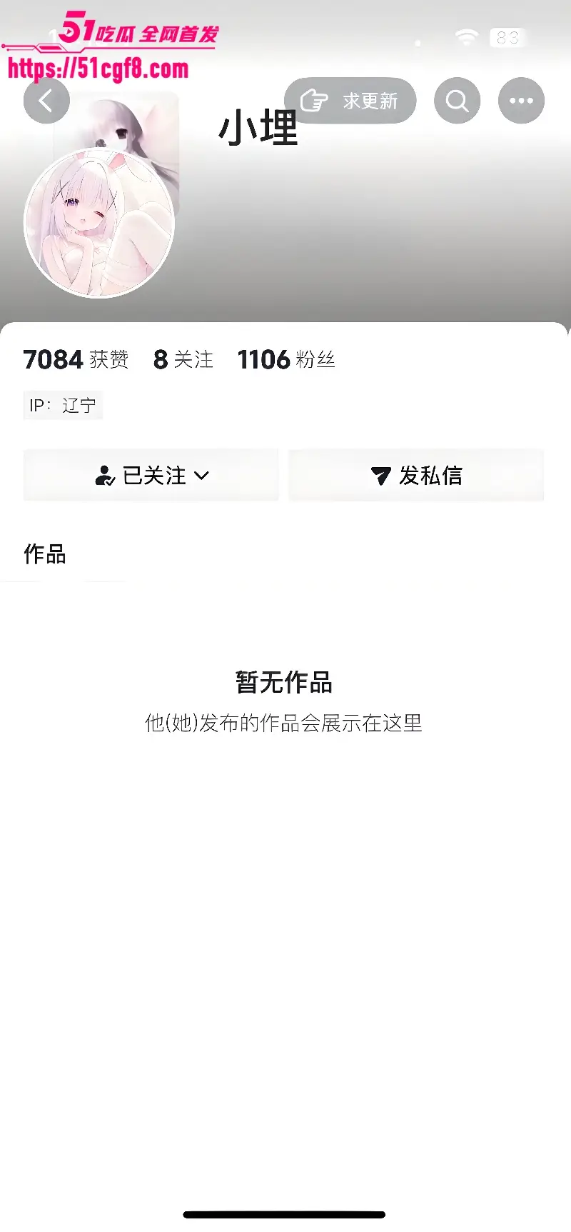 辽宁反差眼镜妹 视频合集流出 掀衣揉乳展示白嫩大奶 水晶棒抽插蜜穴 全程撸点!