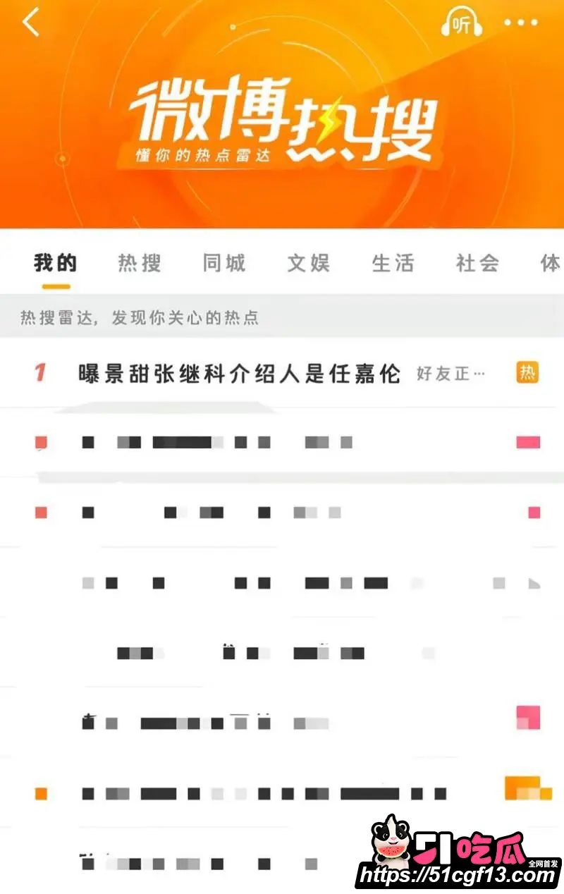 景甜张继科分手后续 科甜恋红娘竟是 任嘉伦 完整时间线流出 全网哗然!