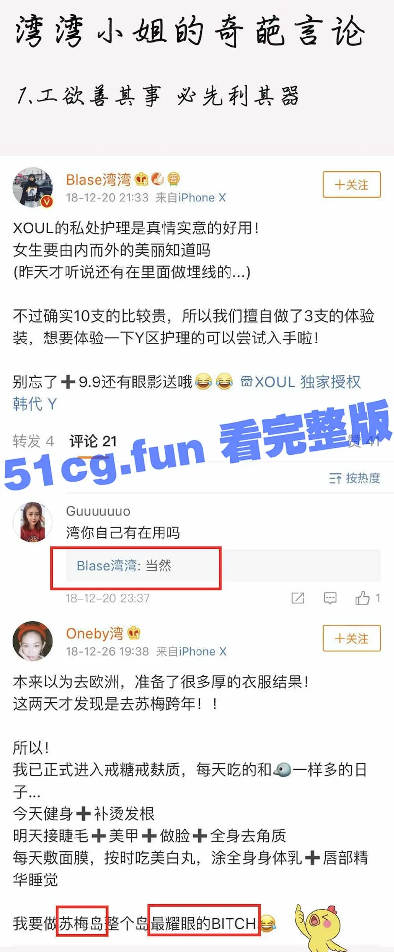 重磅独家!李易峰嫖娼事件 后续,性爱视频流出!