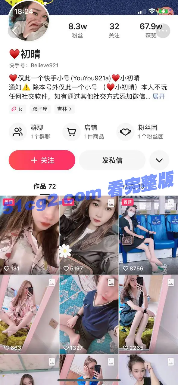 快手70万粉丝 初晴 RIO酒瓶事件曝光,大尺度令人咂舌!