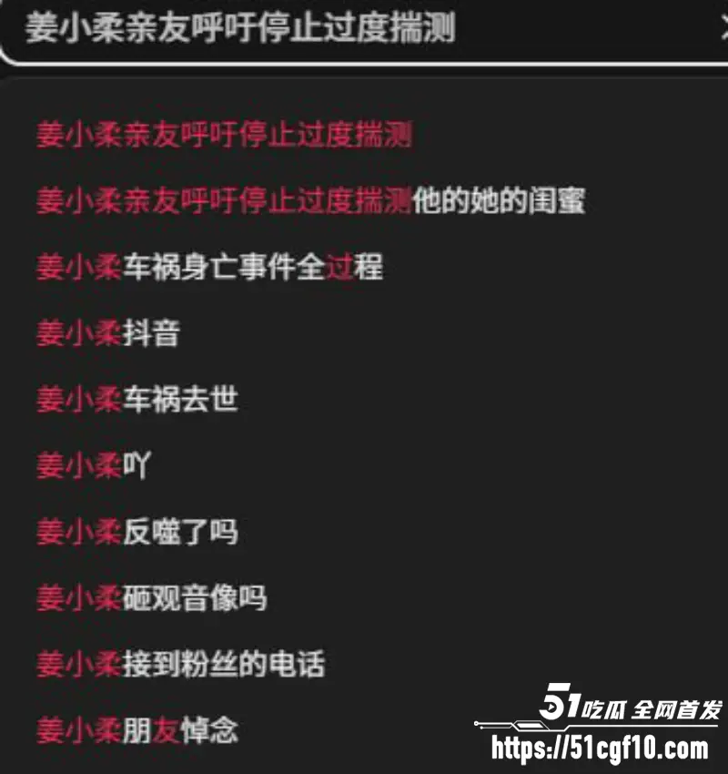 抖音探灵博主 姜小柔 车祸身亡 生前怒砸观音像还拨打死者电话 莫非真有现世报?