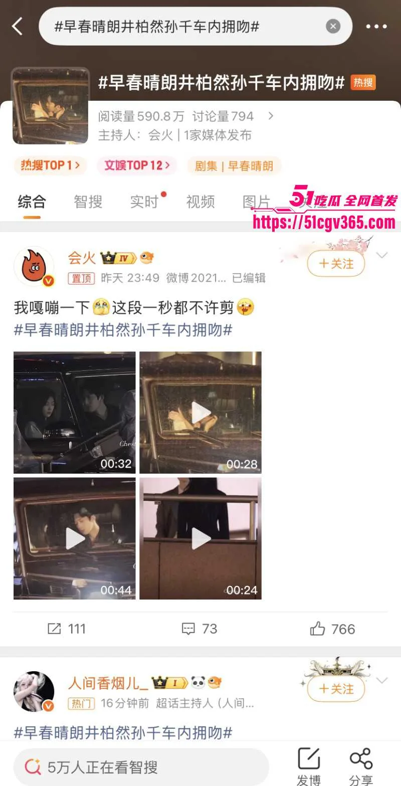 娱乐圈贵公子 井柏然 车内拍吻戏生情出轨 抛弃超模女友 刘雯 与女星孙千剧组酒店泄欲 偷拍视频流出！