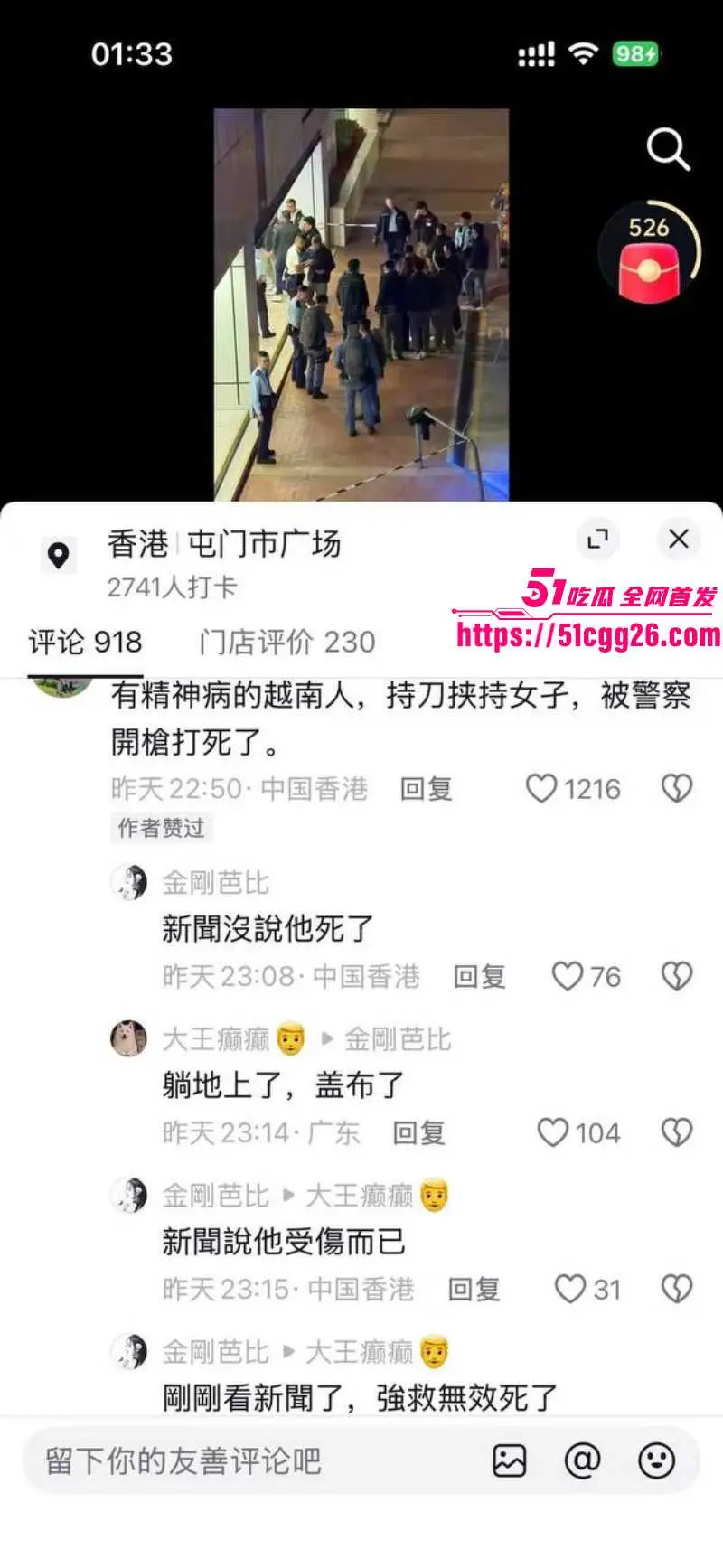 香港屯门市广场持刀伤人事件 越南籍男子带冰d厨房偷刀 冲向人群挟持人质被击毙 现场监控流出!
