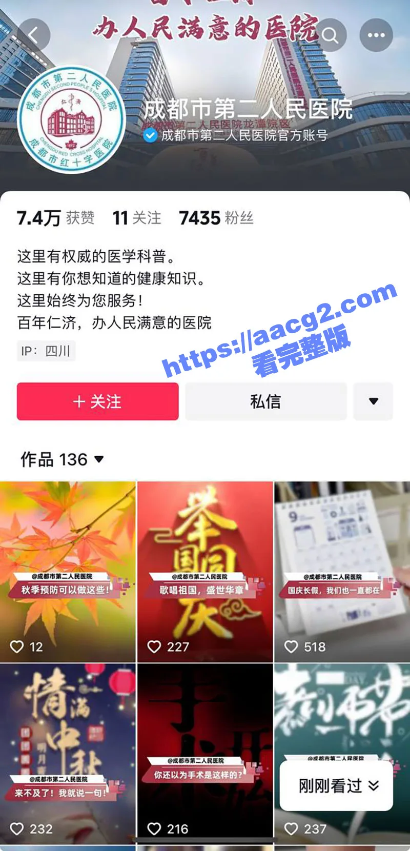 成都二院龙潭分院女工作人员 谭月桐 偷奸有妇之夫 趁其原配坐月子时当小三被爆料 全网疯传!