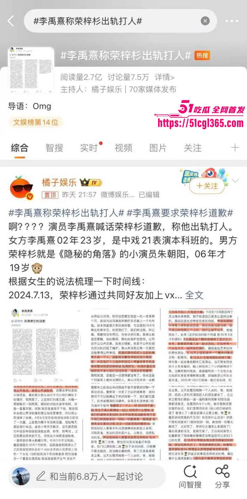 19岁爆火童星 荣梓杉 被女友李禹熹发文曝光 年纪轻轻出轨家暴 渣男人设彻底塌房 性爱视频完美露脸实锤无疑!