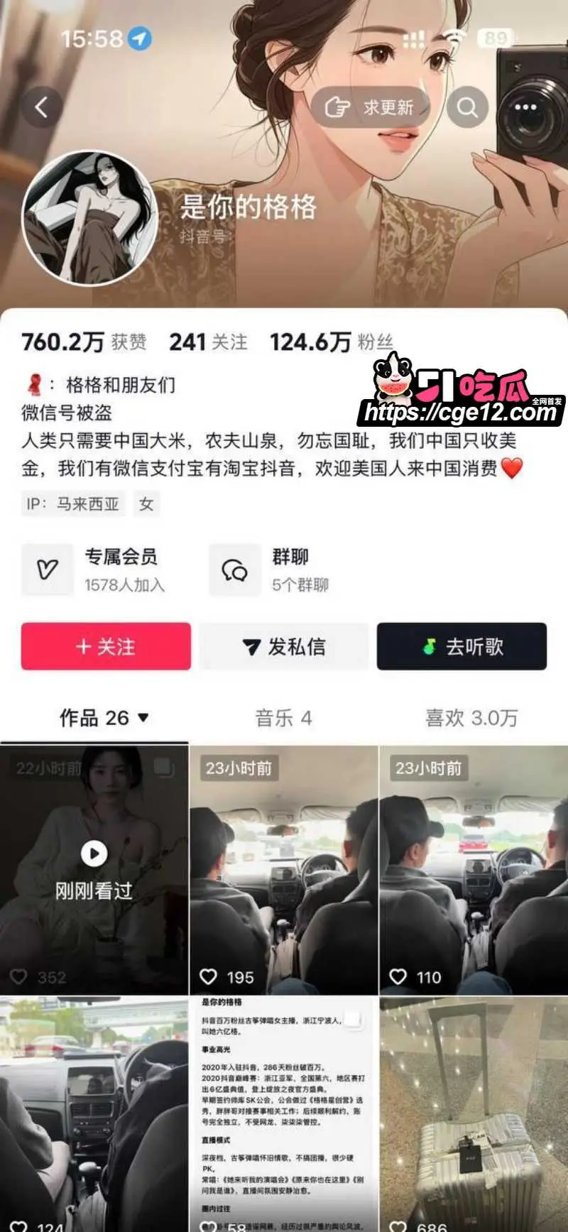 抖音百万粉网红 是你的格格 吉隆坡机场大闹警车蹦迪 这就是互联网的通天神?