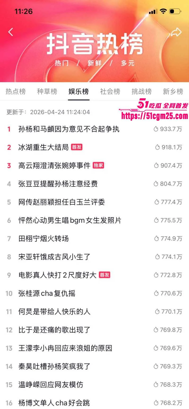娱乐圈离谱大瓜 张婉婷 为劝老公宋宁峰情妇退让 竟自曝曾当小三怀孕打胎!