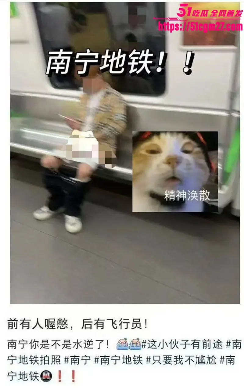 南宁地铁惊现精神小伙当众脱裤手淫 自慰数分钟全车乘客目睹 尺度炸裂!
