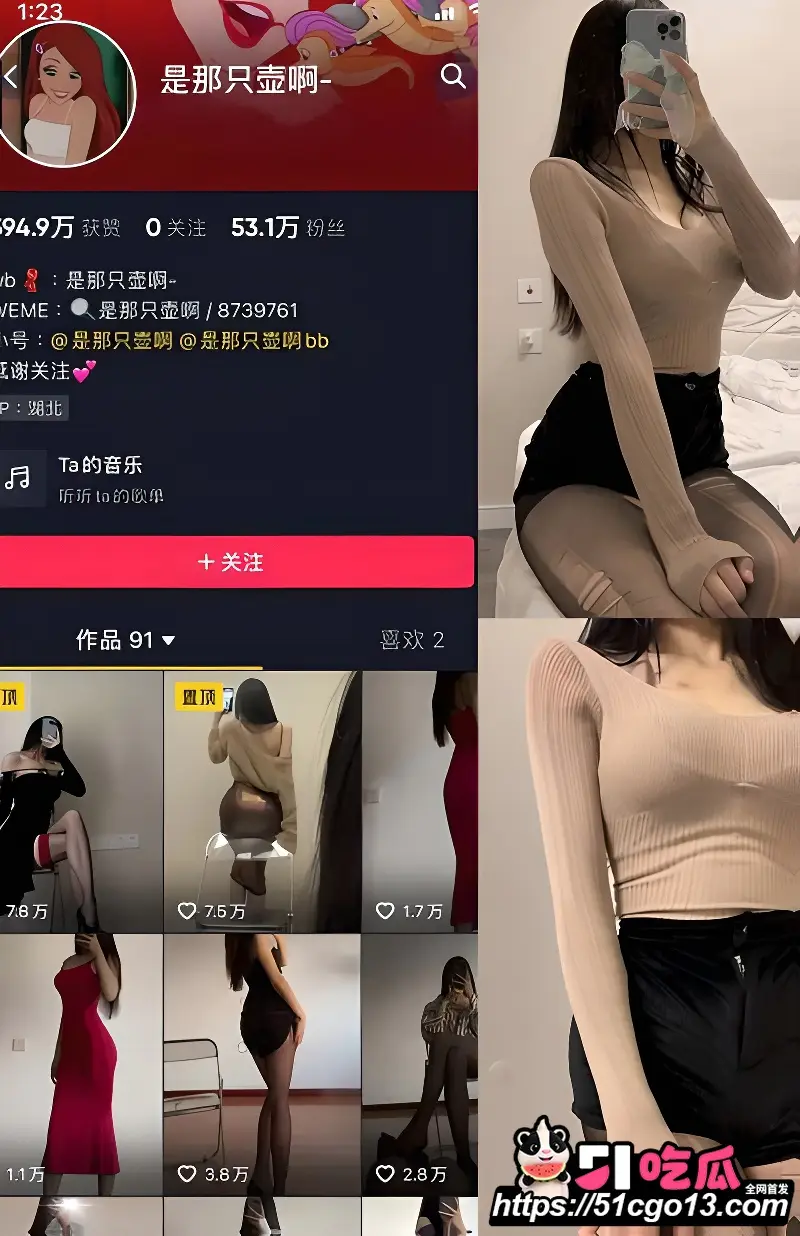 抖音BBW身材博主 那只壶 福利私拍 圆润饱满蜜桃臀配大长腿 各种制服诱惑直接勾人心弦！