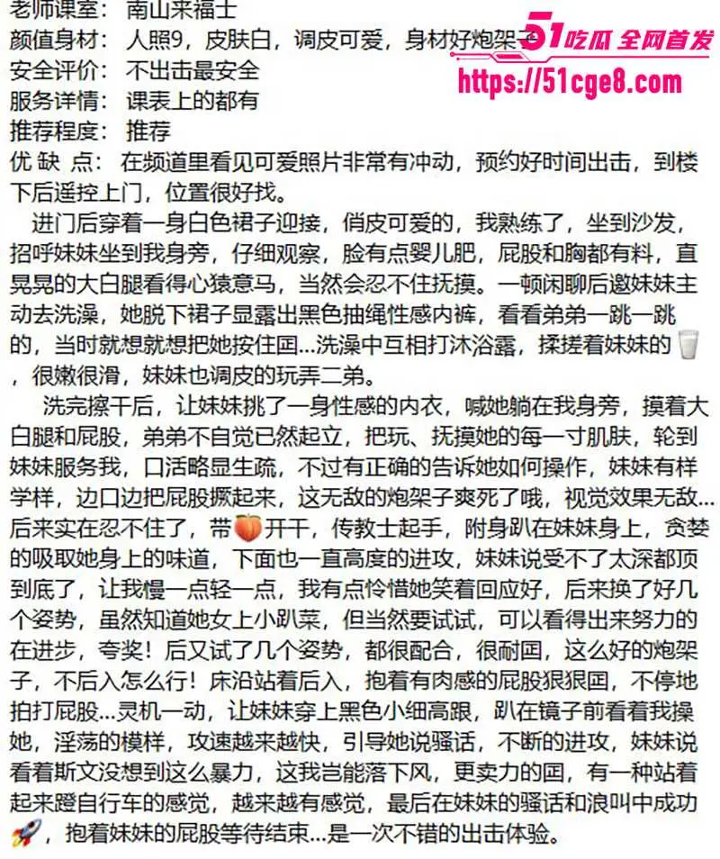 那些年操过的咯咯哒最新曝光 纯欲外围 南山婧婧 化身萝莉主动骑乘 骚浪无敌！