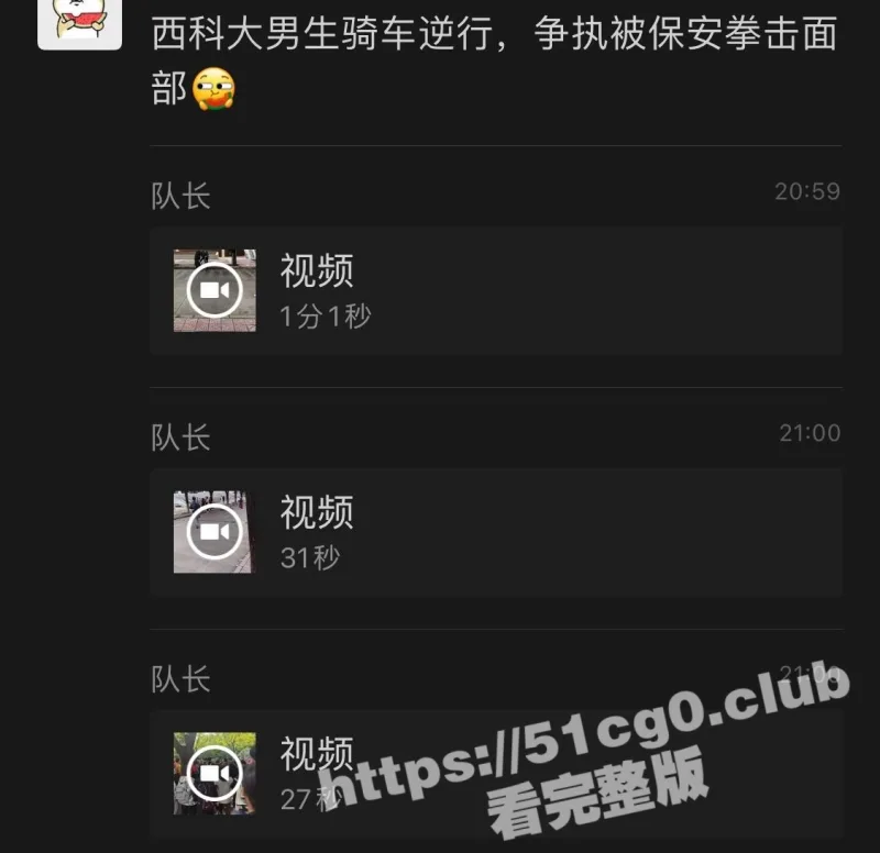 西安科技大学 男生骑车逆行 争执中被会拳脚功夫的保安大哥拳击面部