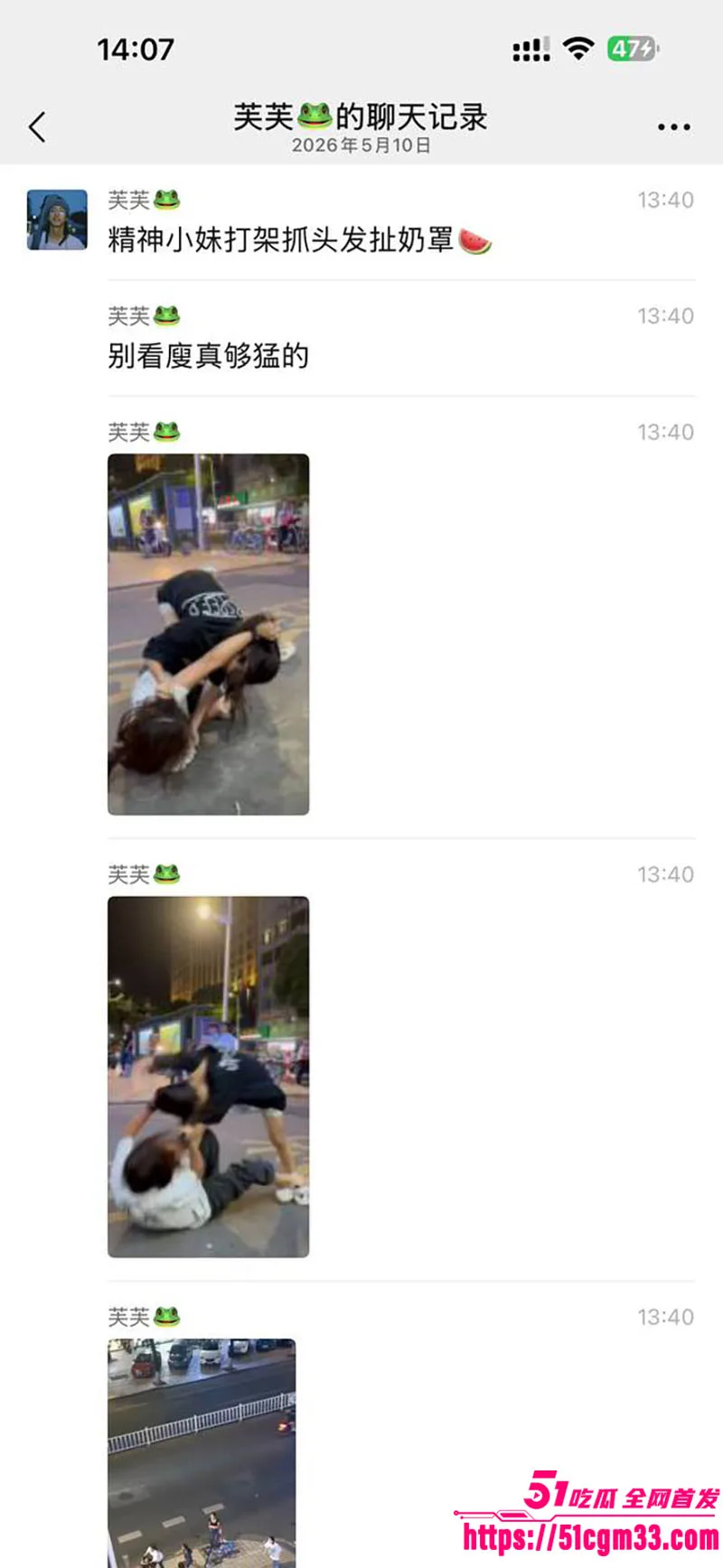 精神小妹打架现场 抓头发狂薅狠扯奶篓子 雪白肌肤走光 现场一片狼藉!