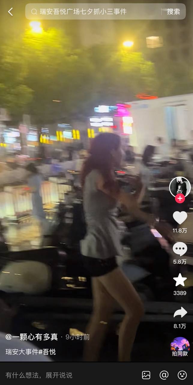 温州瑞安吾悦广场红发女子 胡伊洋 分手纠缠前男友 厕所打架持棍挥舞踢门 引发现场多人围观