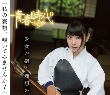 SDABP-001 「私の妄想、覗いてみませんか?」皆野あい 少女が抱く理想のSEX