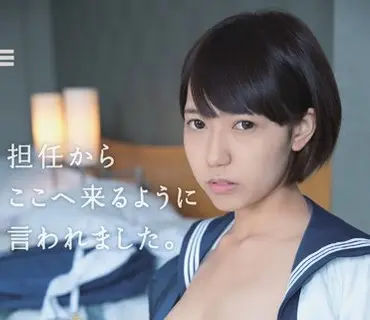 MUM-177 担任からここへ来るように言われました。あかね149cm(無毛)