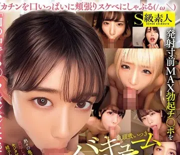骑兵破解SABA-991 「口の中でち〇ちんパンパンになってるww」発射寸前MAX勃起チ○ポを亀頭吸いつきバキュームフェラ 大量口内射精ごっくん美女図鑑（ ﾟДﾟ