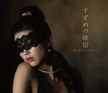 DLDSS-519-公司旅行遇传闻有美人女将坐镇的隐秘洋风旅馆结果公司同事个个沦陷到美人女将的诱惑调教中美乃雀