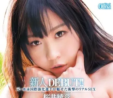 XVSR-143 新人 DEBUT！！ 桜井綾音