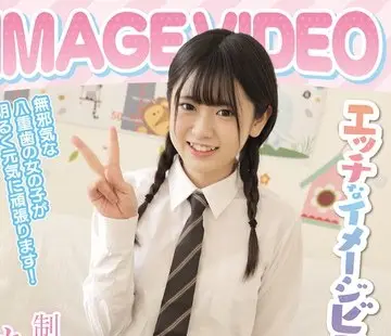 骑兵破解MUKD-527 IMAGE VIDEO エッチなイメージビデオ 制服美少女 あずさちゃん