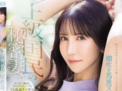 骑兵破解PRWF-013 初撮り 上級国民の秘密妻。何不自由ない生活から女性としての自由な輝きを求めたハズが潮吹き馬鹿マ○コを晒しAV出演。 二階堂美雨