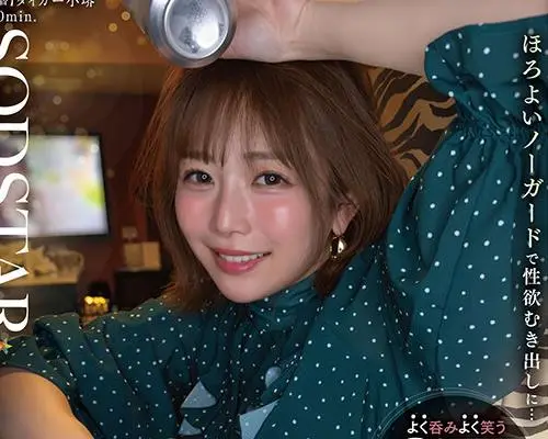 骑兵破解START-623 むしゃぶりつきたい身体のイイ女がほろよいノーガードで性欲むき出しに…よく呑みよく笑う完全OFFな紗倉まなが本能のままにイキまくる生