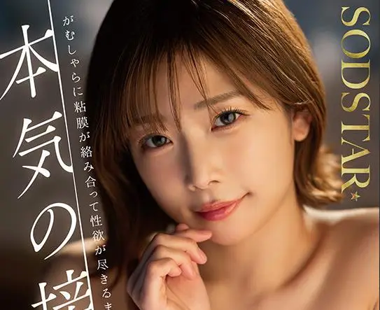 骑兵破解START-616 本気の接吻。がむしゃらに粘膜が絡み合って性欲が尽きるまで求め合う 紗倉まな