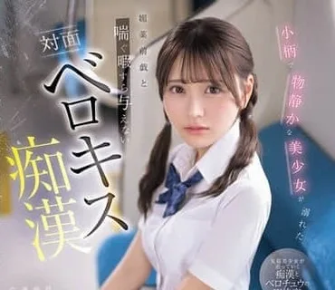 IPZZ-887娇小文静的美少女沉溺于媚药前戏连喘息机会都不给的面对面深吻指交濑绪凛