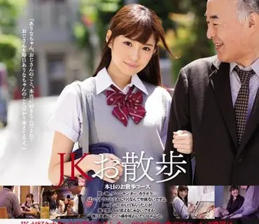 SNIS-716-长腿清纯女高中生和最爱的大叔们亲密交合桥本有菜