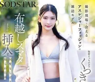 START-585-摄影现场邂逅运动休闲风杂志模特采访时忍不住喵她紧身衣下若隐若现的私处意外插入被她榨干好几发本庄鈴