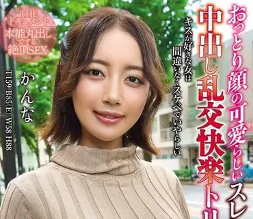 BIJN-282本能全露的绝顶SEX温柔脸的可爱苗条美人妻中出乱交快感之旅美咲佳奈