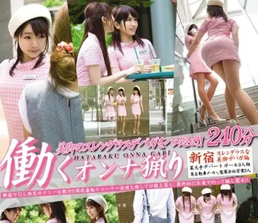 YRH-097 働くオンナ猟り vol.22