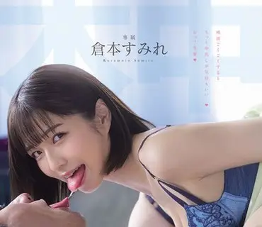 HMN-870瞄准已婚的我的那个做作后辈女子说只是接吻的话偷偷用口的方式让我勃起鸡儿硬邦邦被榨取了11发中出倉本