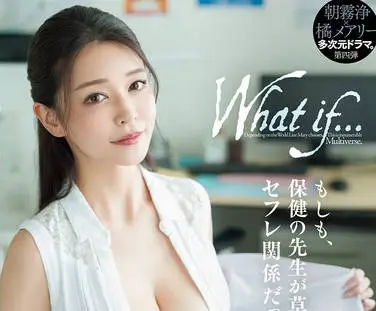 DASS-510-如果保健室老师和草食系男生是性伙伴关系-橘玛丽